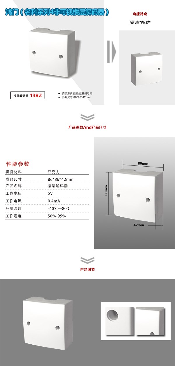 金川县非可视对讲楼层解码器